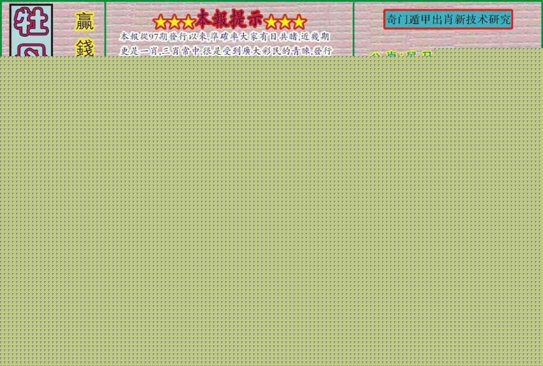 293期牡丹报[图]