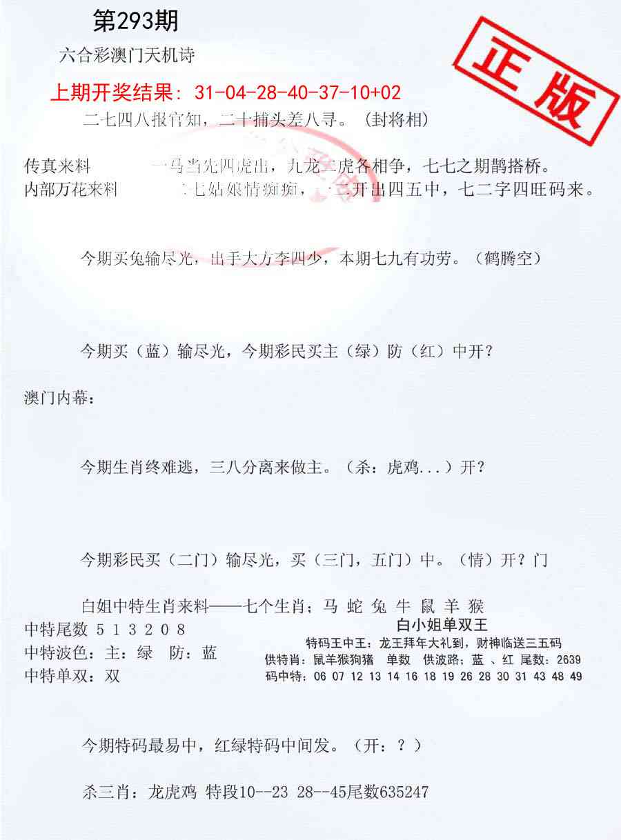 293期深圳特区报B[图]