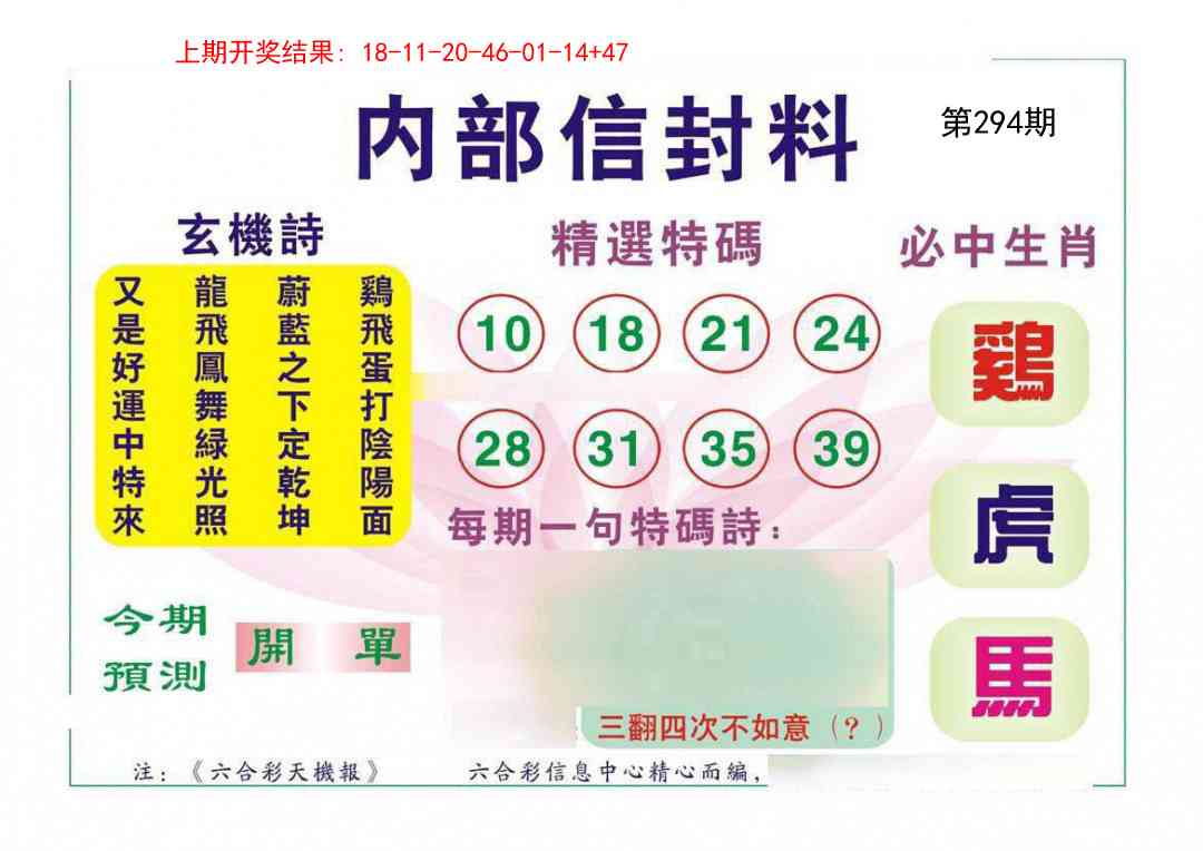 294期内部信封料[图]