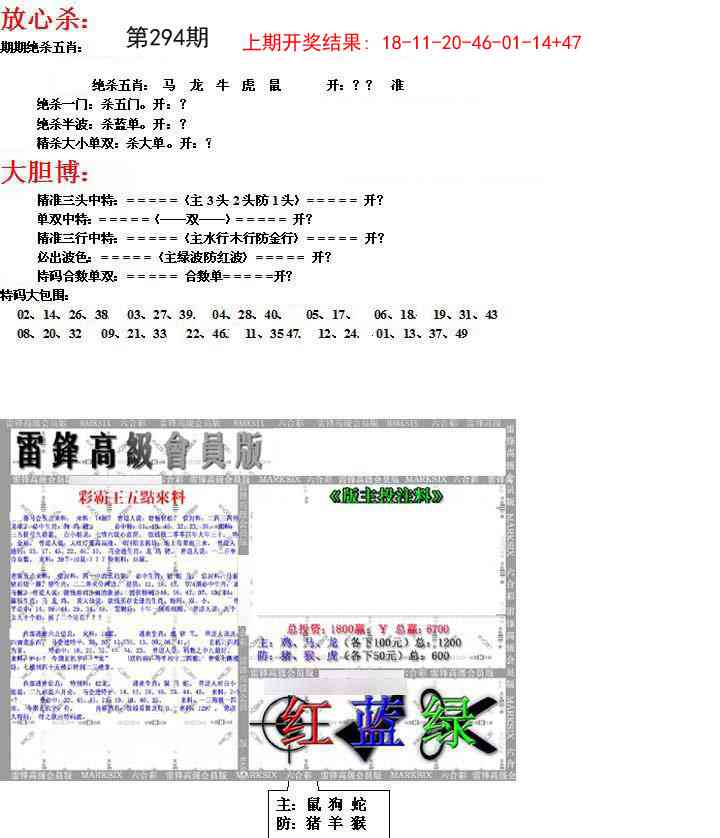 294期帮您翻本B[图]