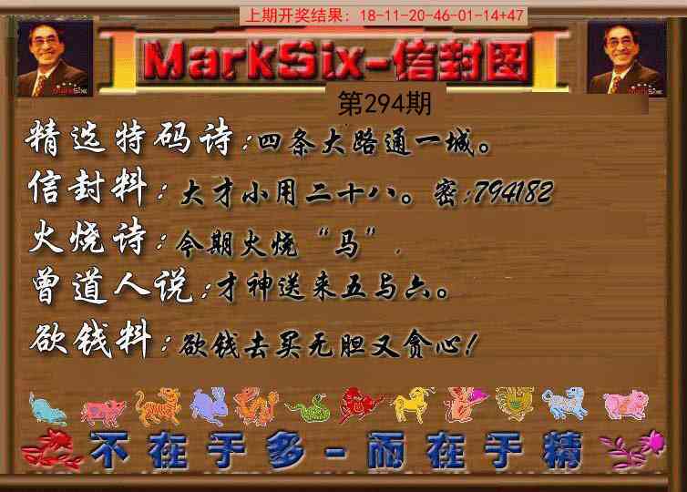 294期信封图《另版》[图]