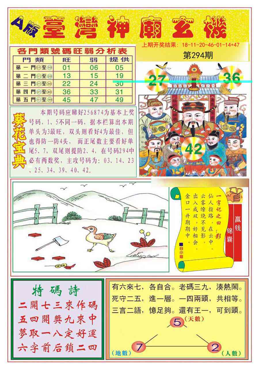 294期台湾神庙A[图]