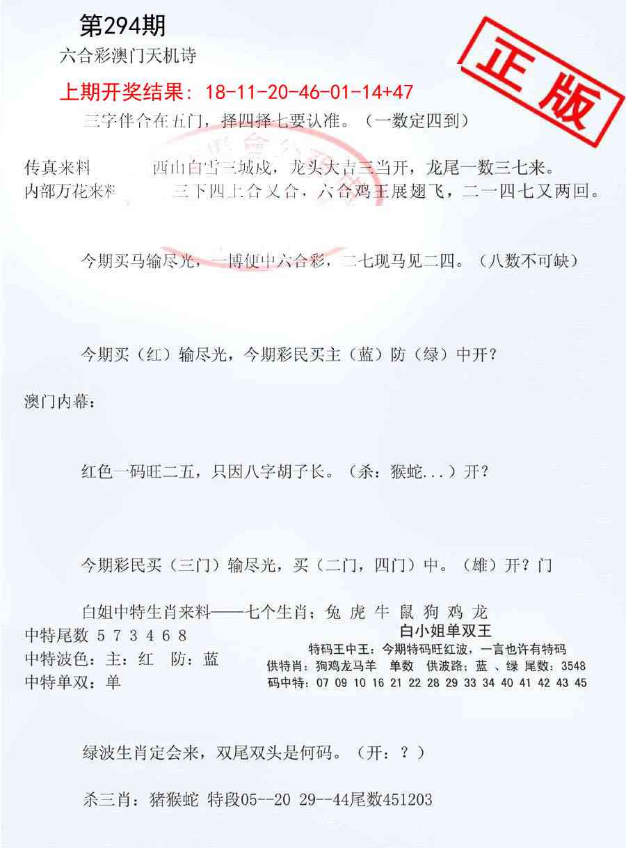 294期深圳特区报B[图]