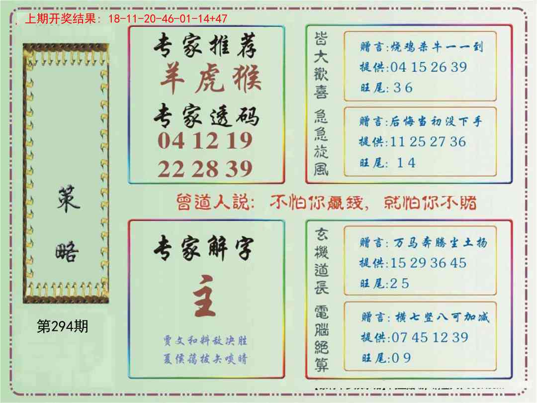 294期策略[图]