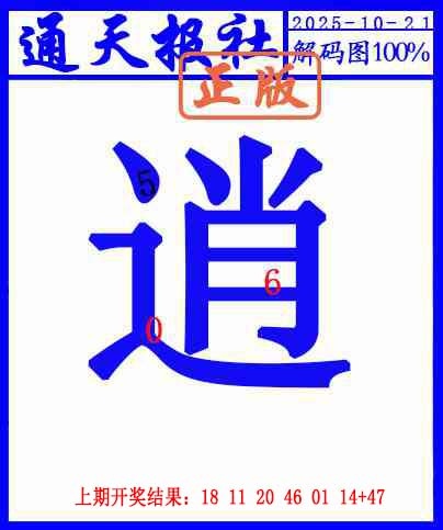 294期另解码图[图]