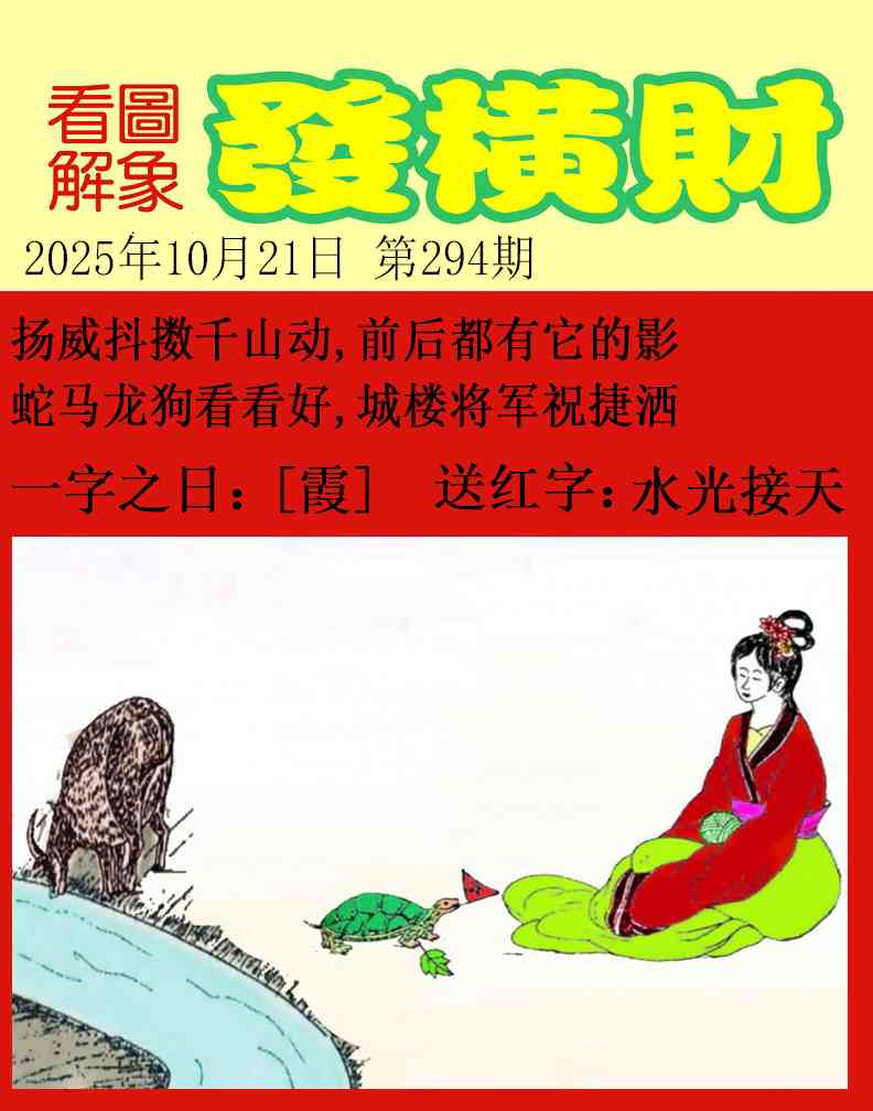 294期梦里寻码[图]