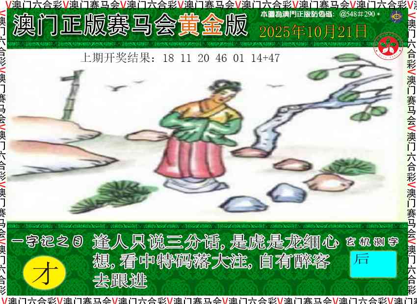 294期赛马会黄金版[图]