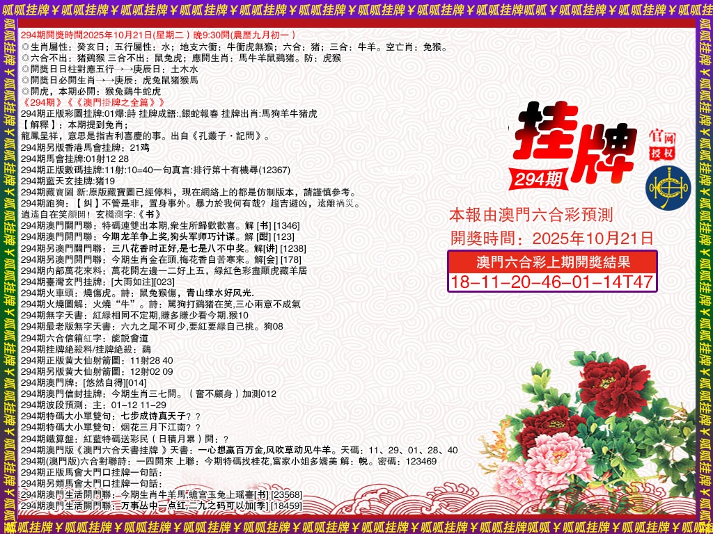 294期挂牌1[图]