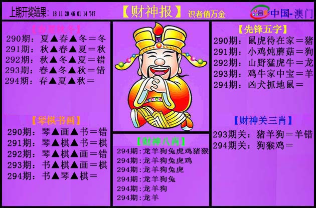 294期紫财神[图]