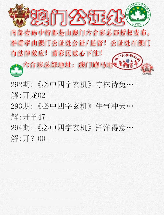 294期公证处A[图]