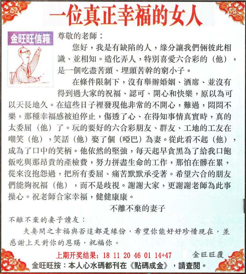 294期金旺旺信箱[图]