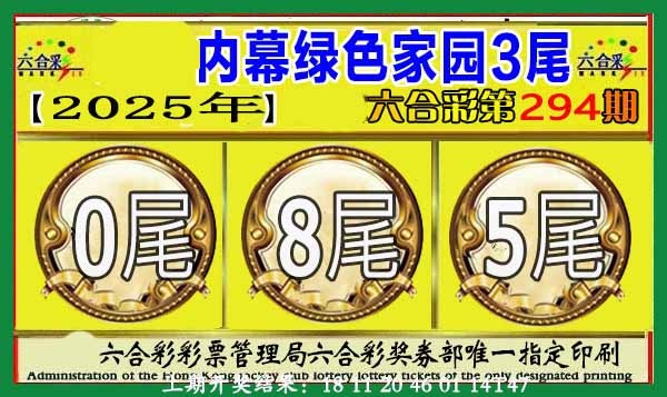 294期绿色家园三尾[图]