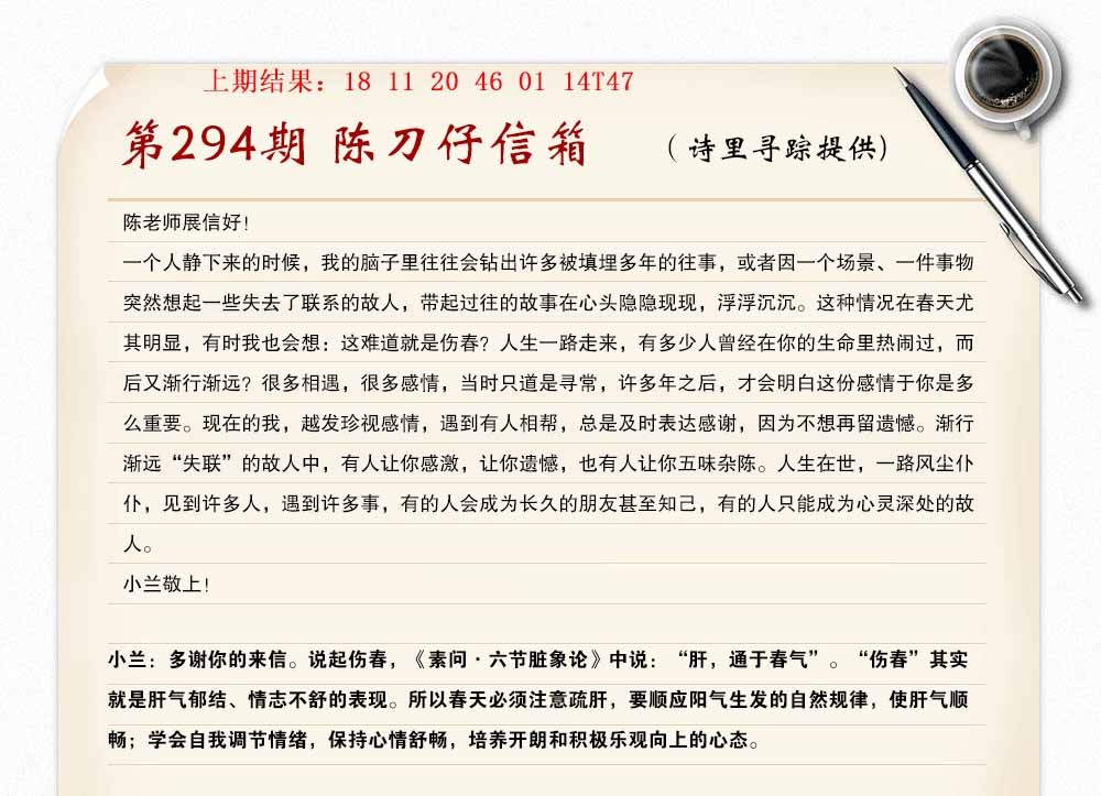 294期陈刀仔信箱A[图]