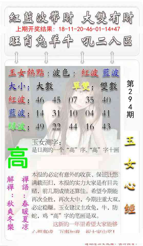 294期玉女心经[图]