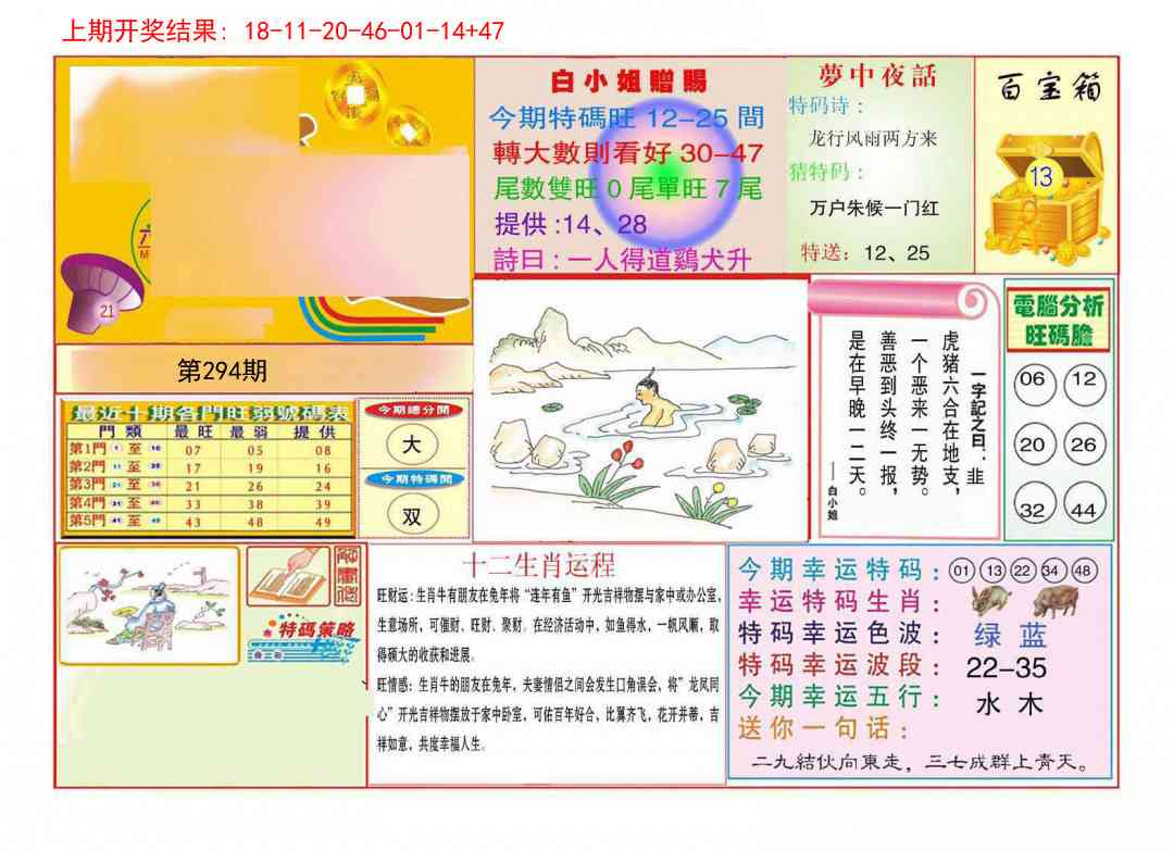 294期九龍奇迹A(推荐)[图]