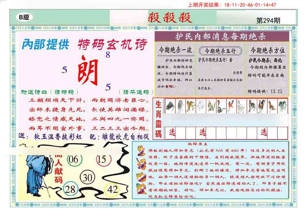 294期九龍杀杀杀B(推荐)[图]