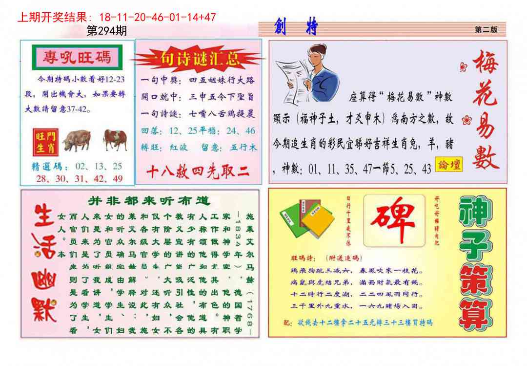 294期九龍创特B(推荐)[图]