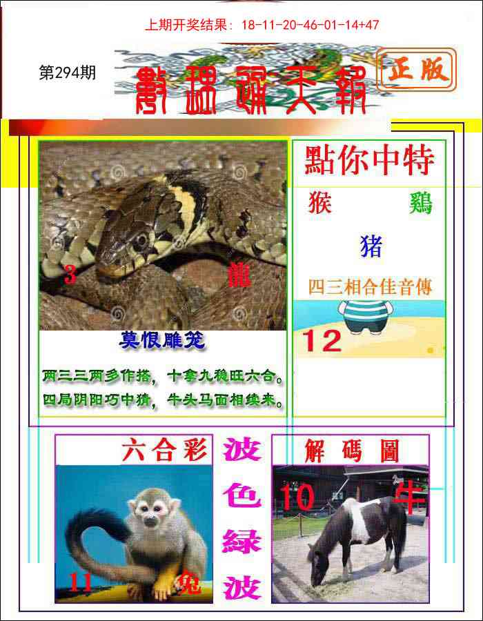 294期数理通天[图]