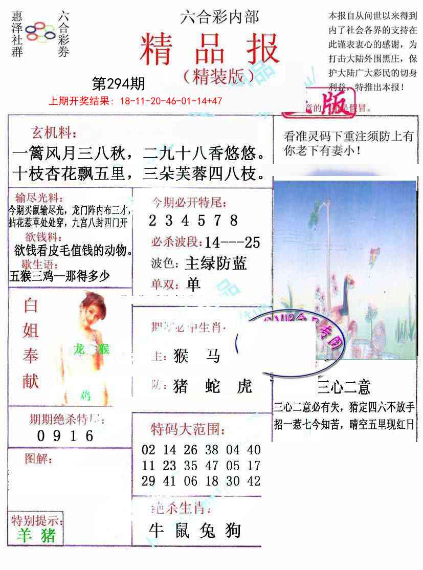 294期摇钱树[图]