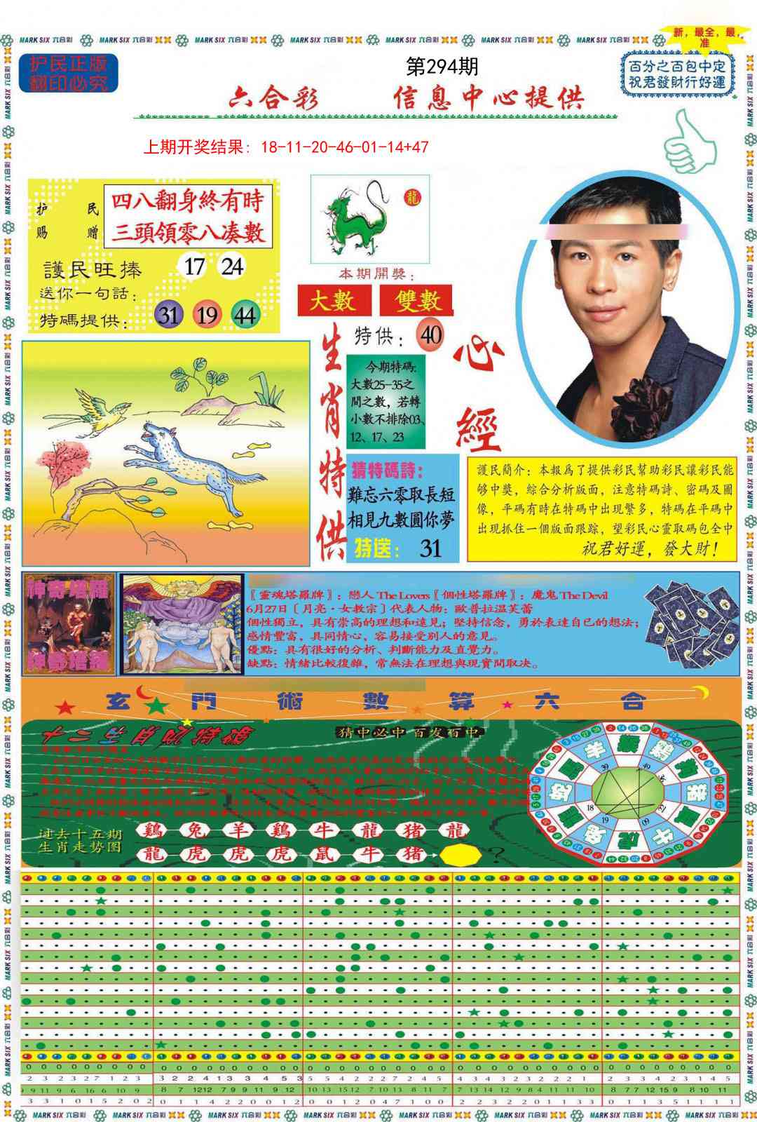 294期九龍心经A(推荐)[图]