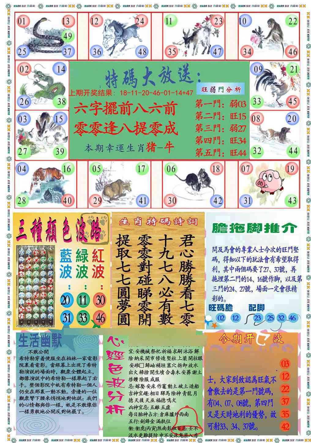 294期九龍心经B(推荐)[图]