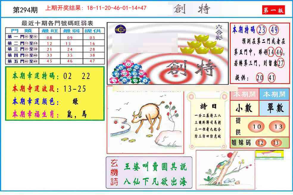 294期九龍创特A(推荐)[图]