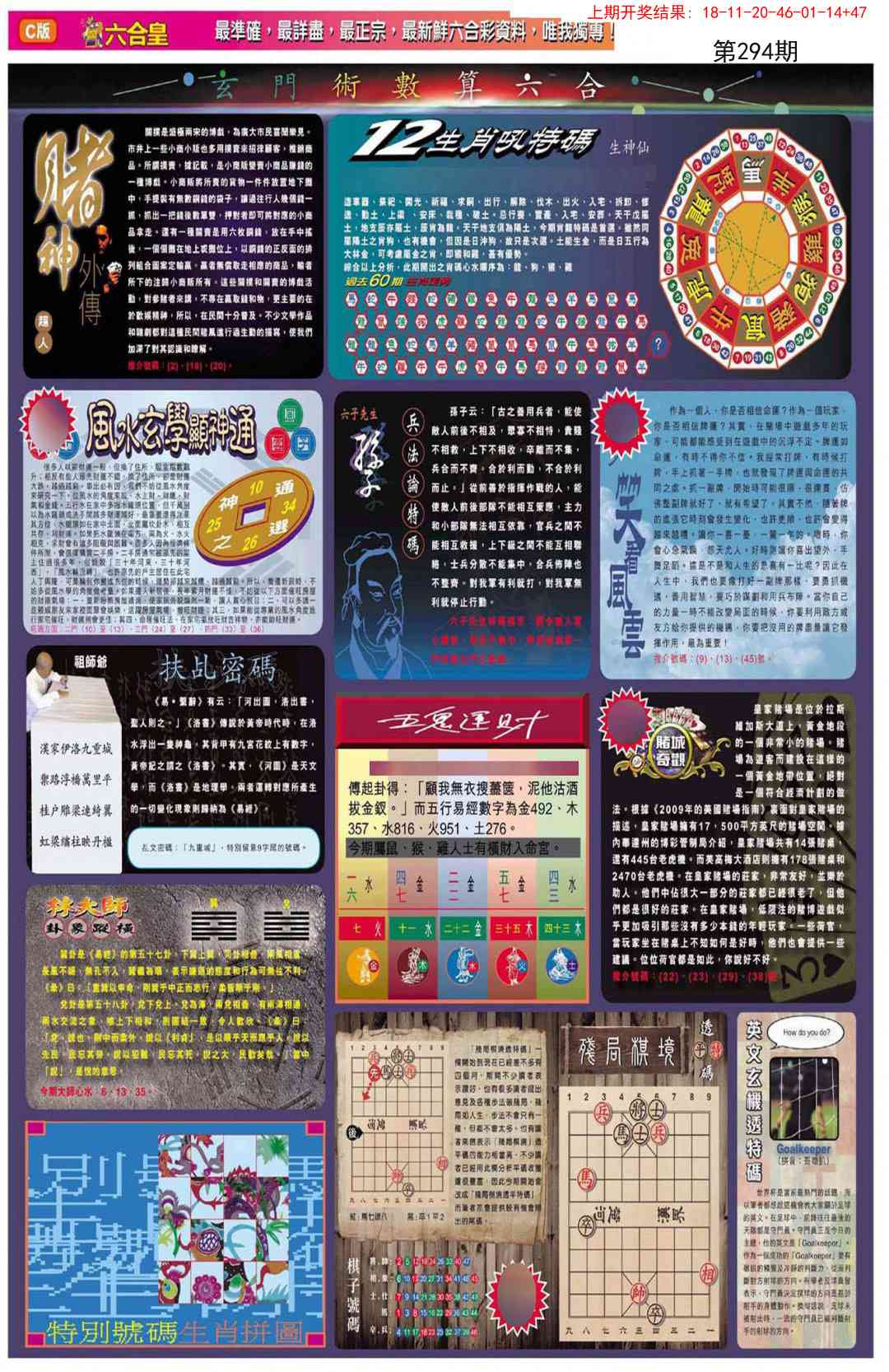 294期六合皇C[图]