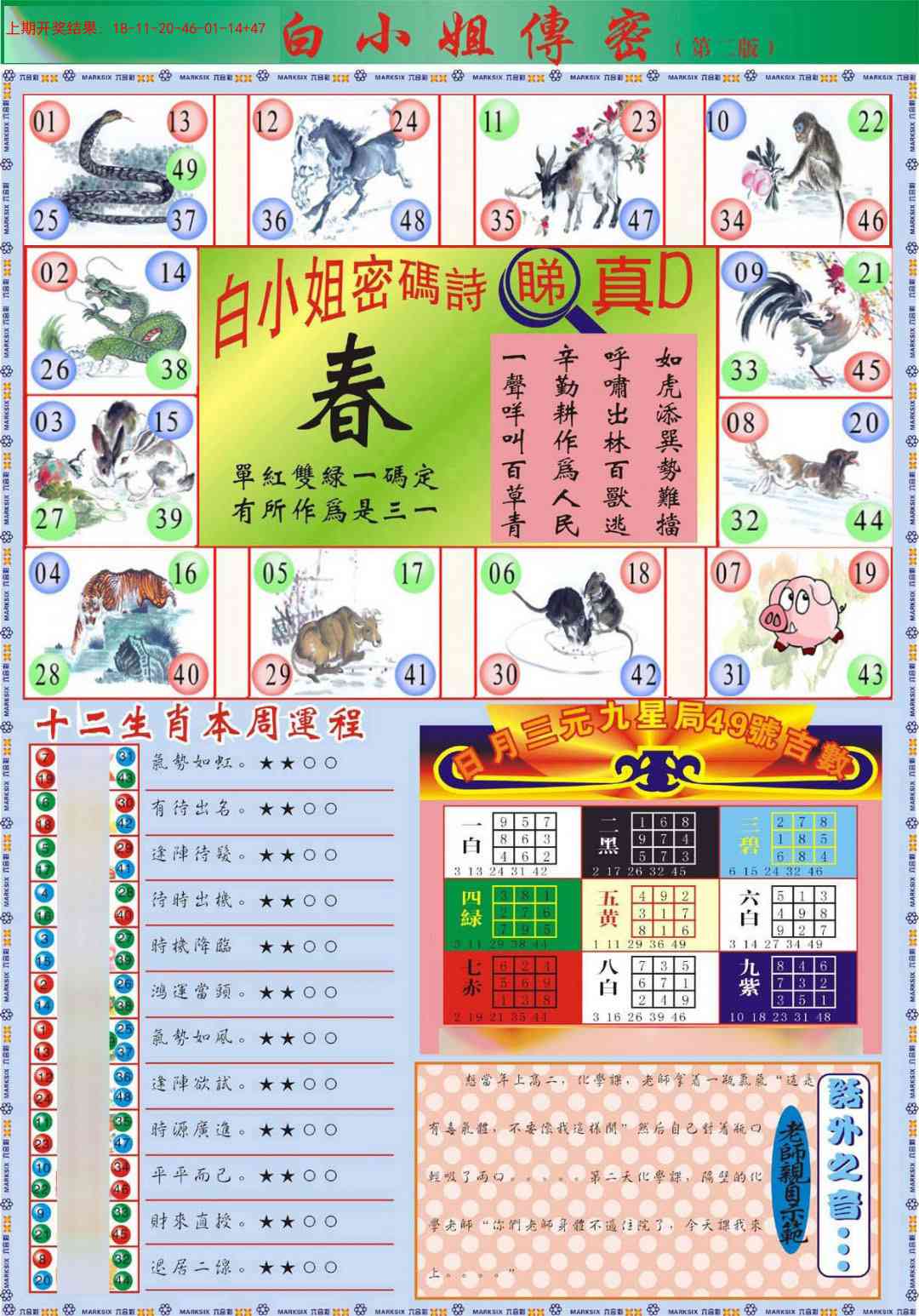 294期白小姐祺袍B加大版[图]