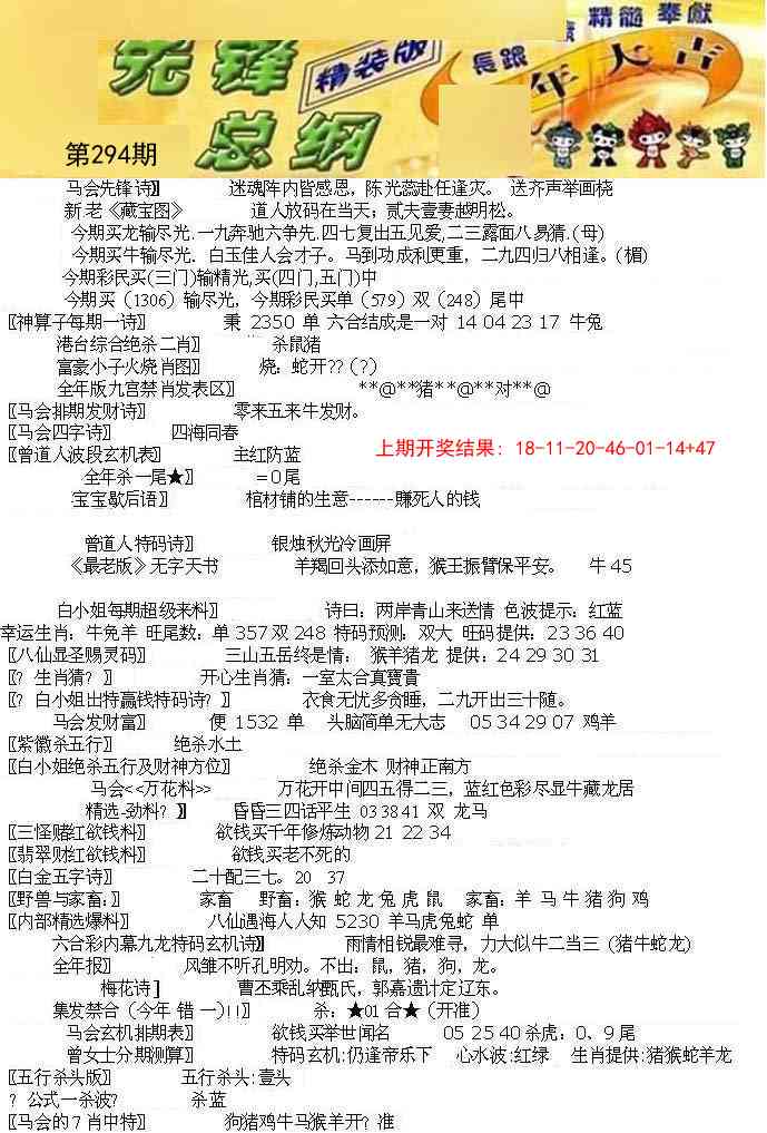 294期先锋总刚A[图]