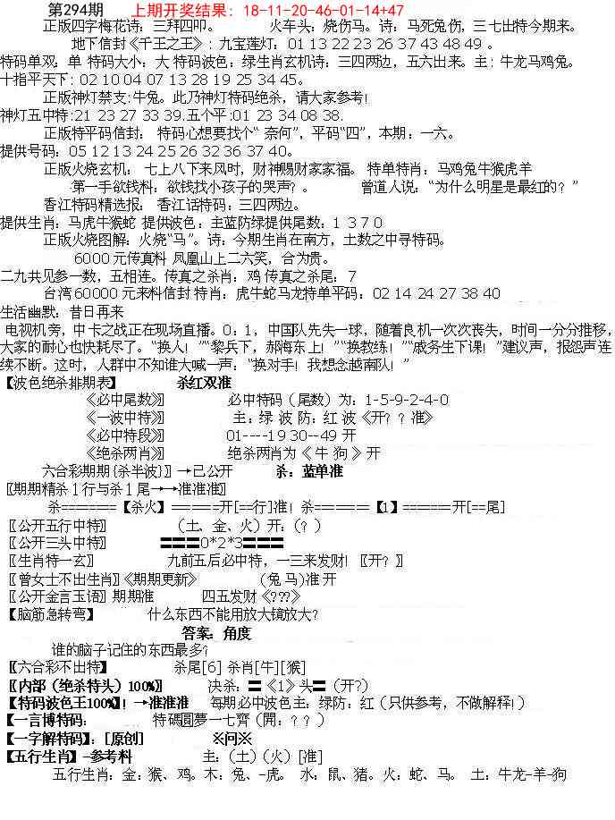 294期先锋总刚B[图]