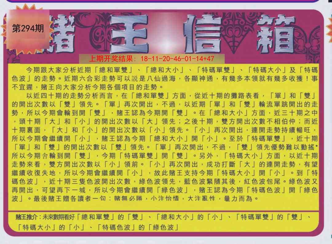 294期创富赌王信箱[图]