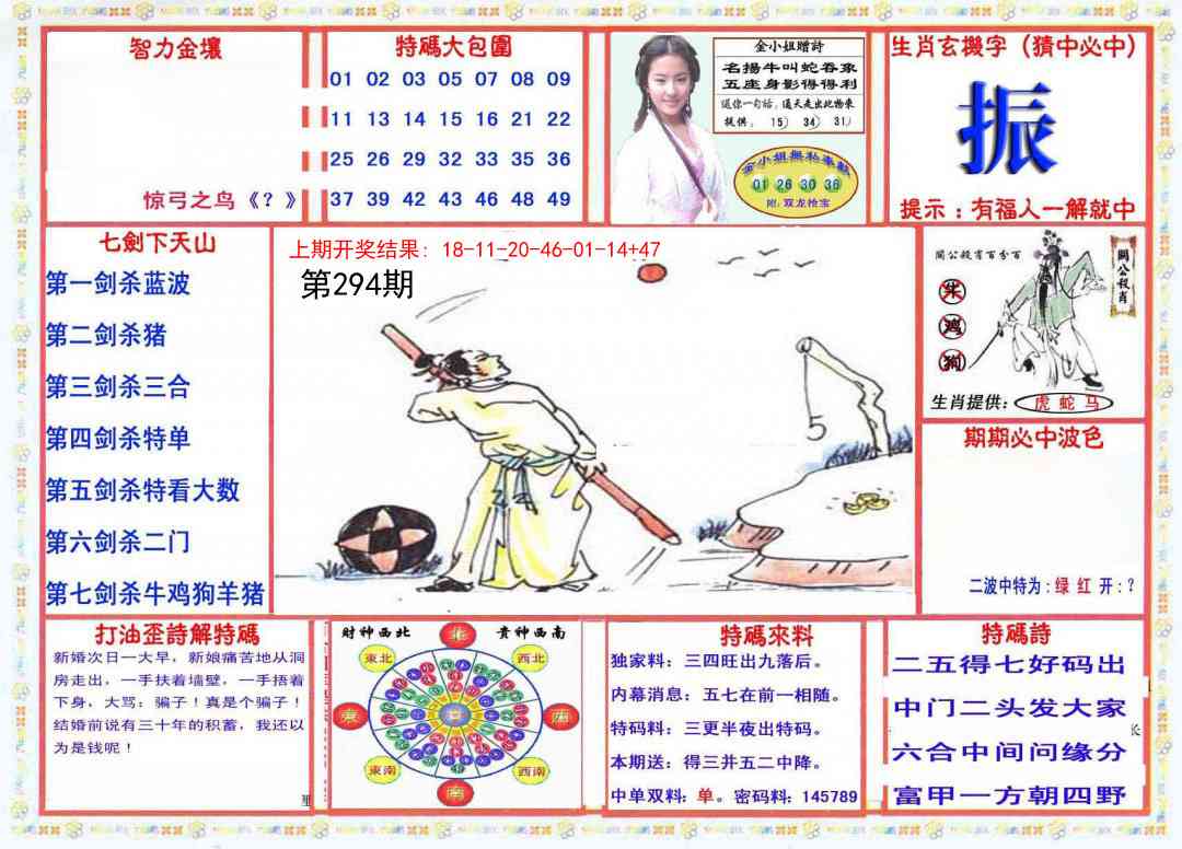 294期会员传真-1[图]