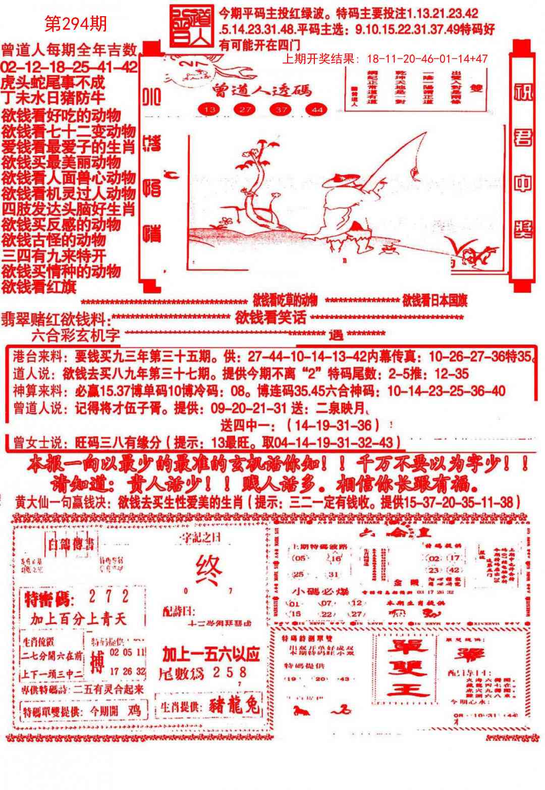 294期大刀彩霸王A[图]