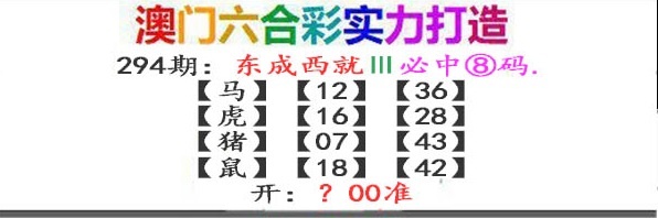 294期东成西就[图]