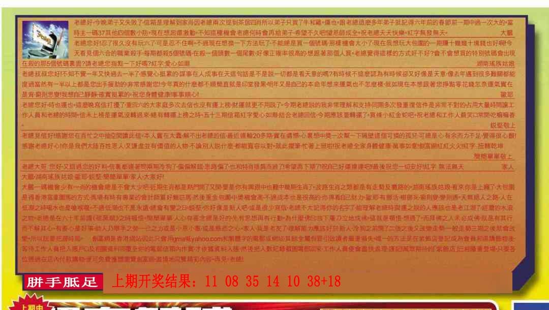 295期六合皇信箱[图]