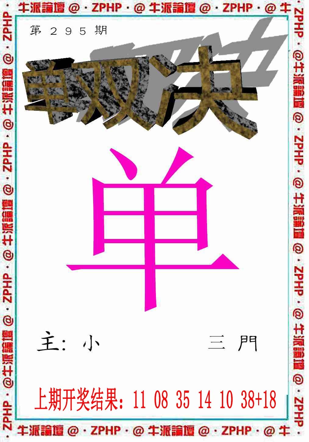 295期牛派系列2[图]