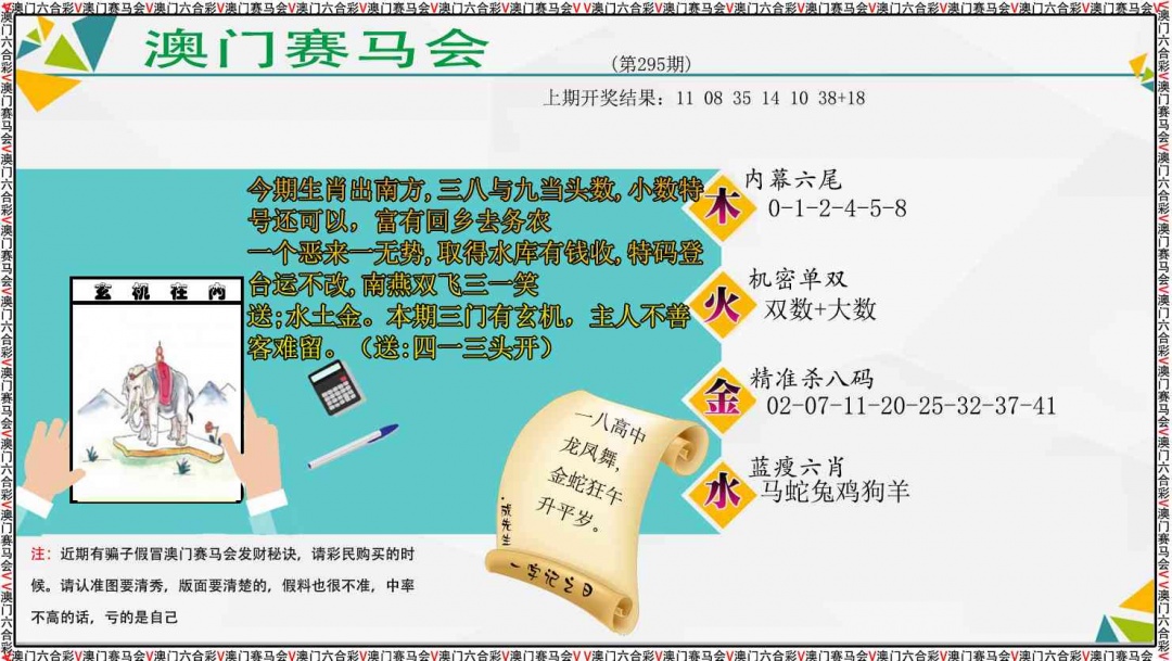 295期发财秘诀[图]