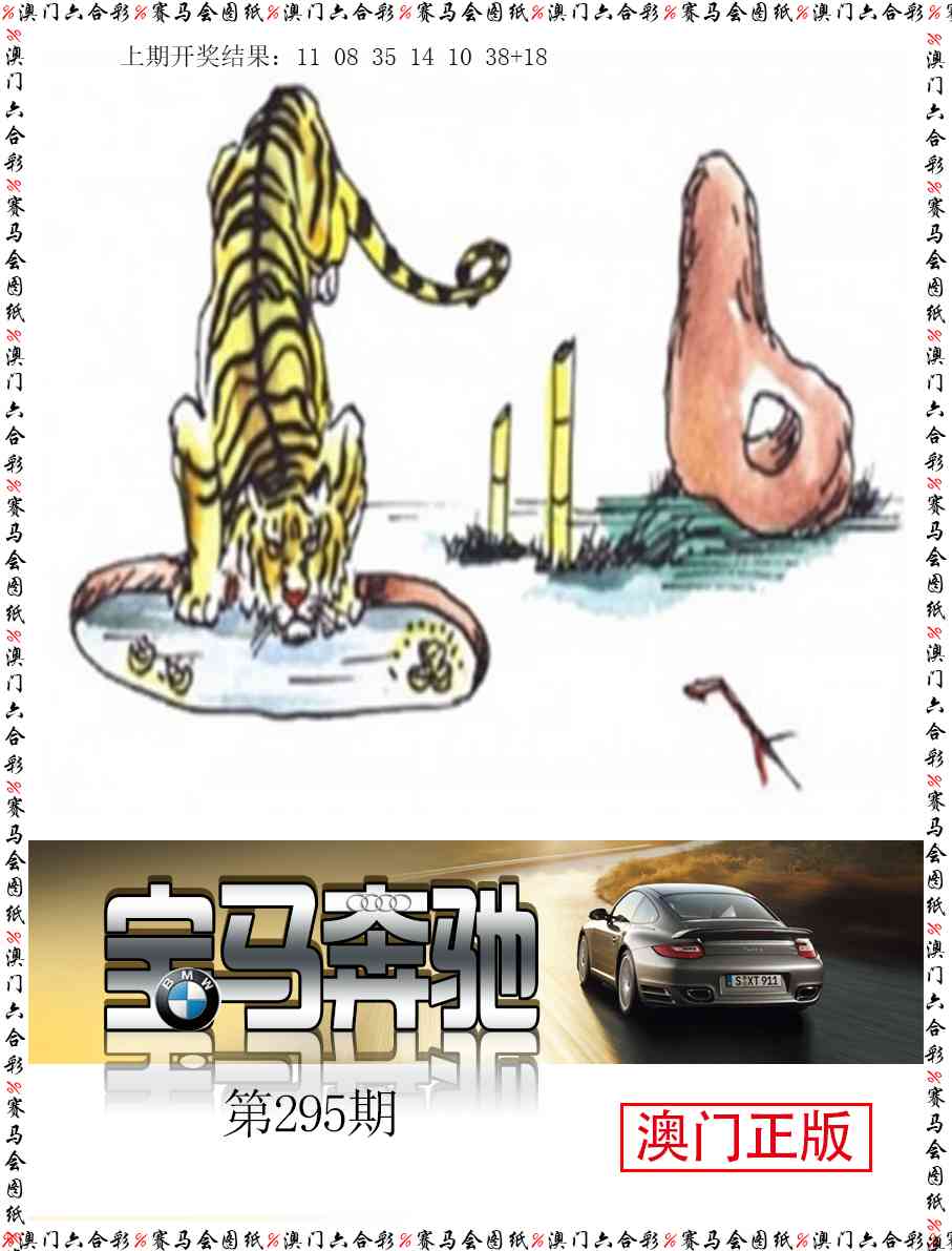 295期宝马奔驰[图]