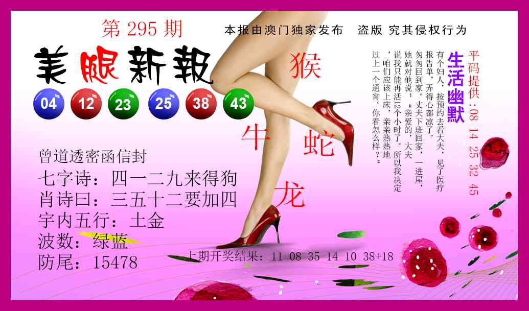 295期美腿新报[图]