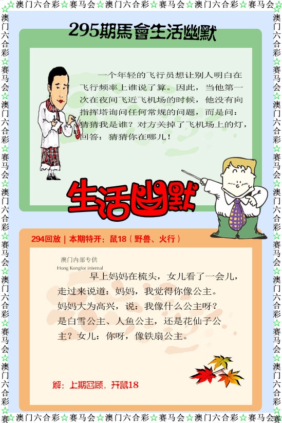 295期新生活幽默[图]