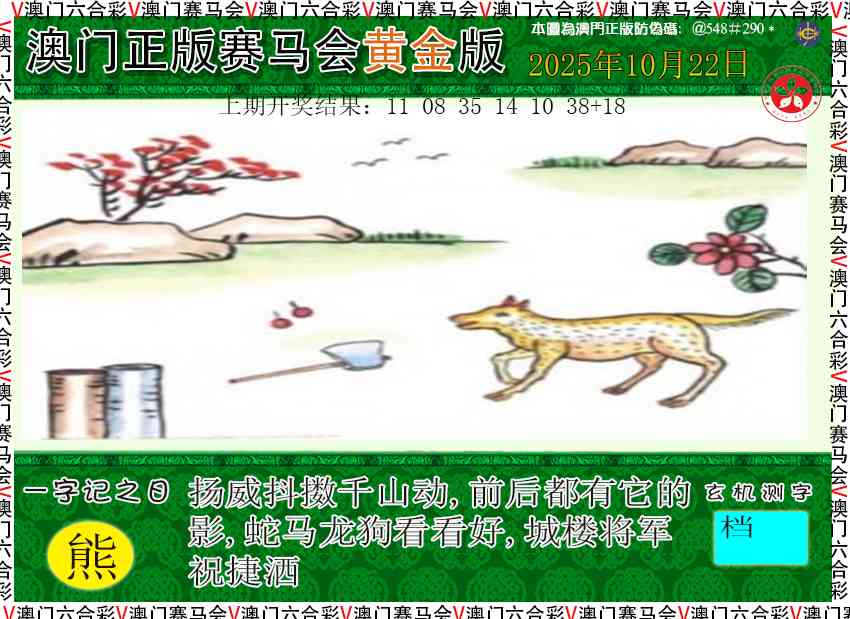 295期赛马会黄金版[图]
