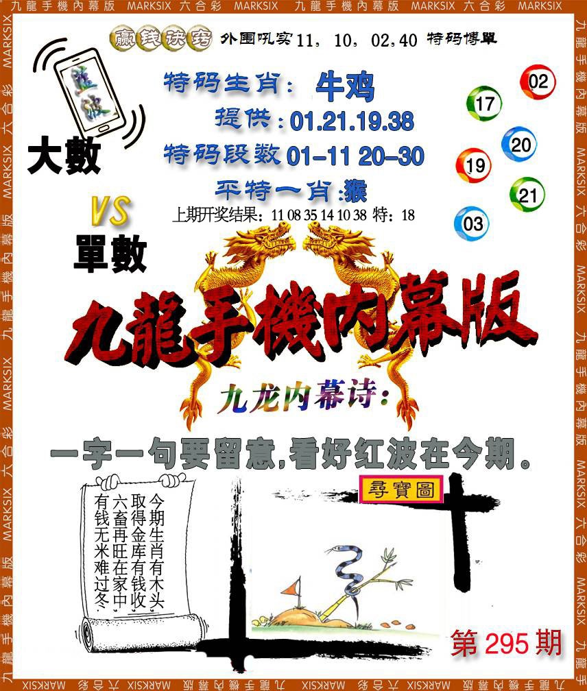 295期手机内幕[图]