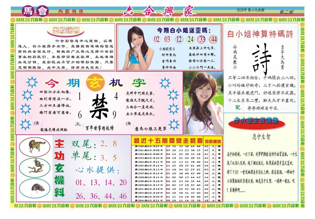 295期六合兴家B[图]