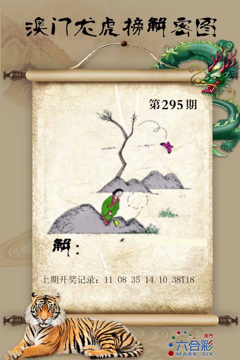 295期龙虎榜解密图[图]