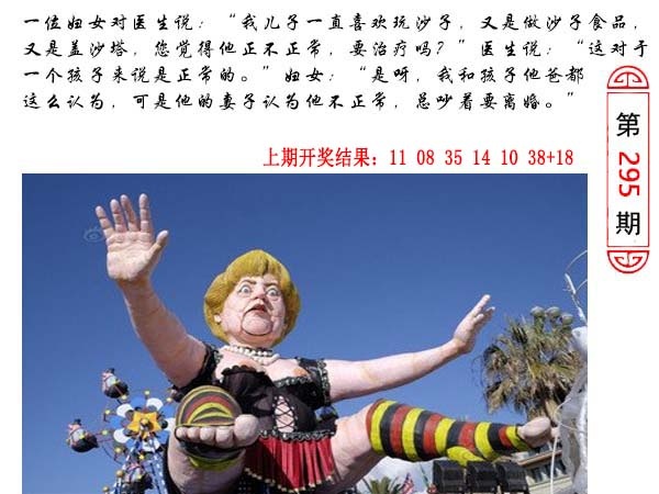 295期澳门生活幽默[图]