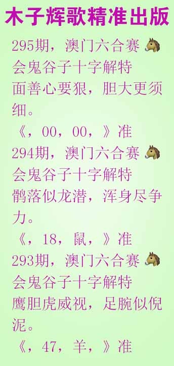 295期木子辉歌[图]
