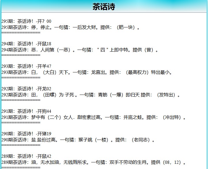 295期茶话诗[图]