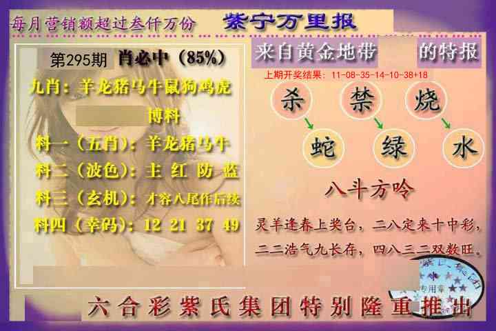 295期万里报[图]