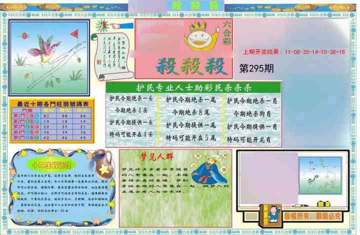 295期九龍杀杀杀A(推荐)[图]