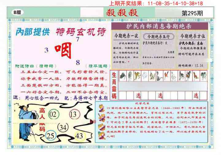 295期九龍杀杀杀B(推荐)[图]